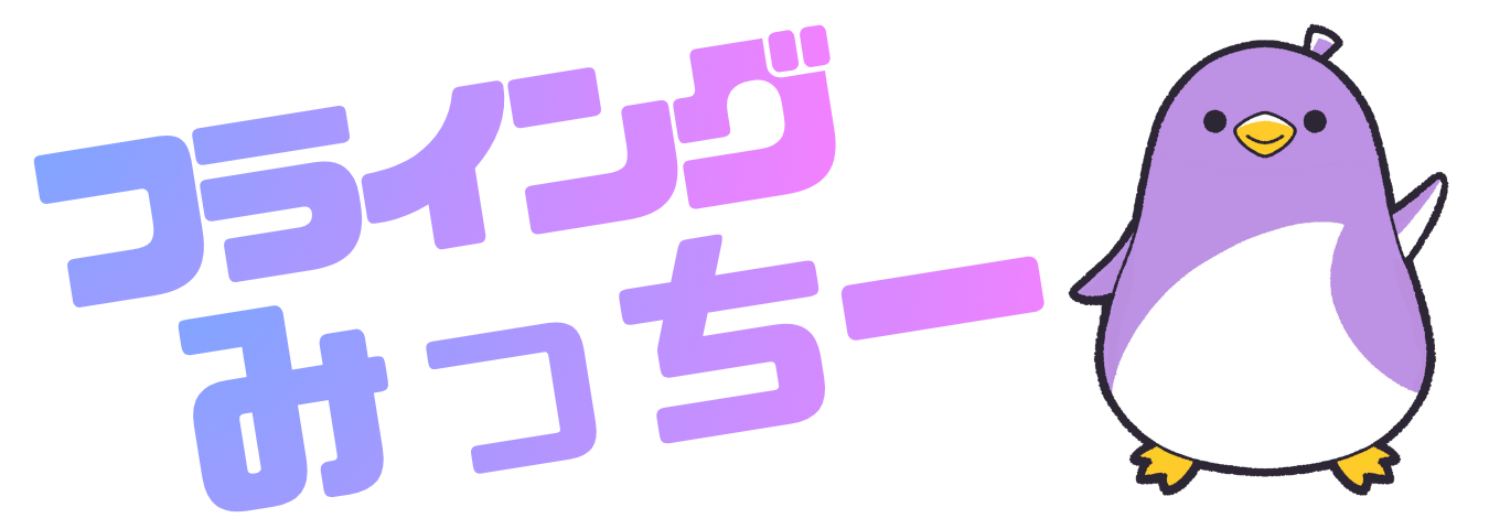 フライングみっちー